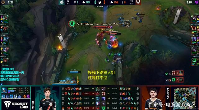 电竞游戏旋风_LOL：教练组思想出了问题？G2高强度整活竟选出零控阵容