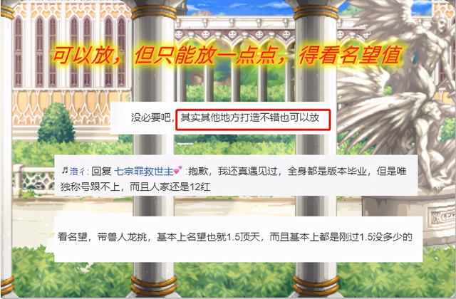 电竞智多星_龙挑能否征战奥兹玛？少量玩家表示可以放 但得看打造是否到位