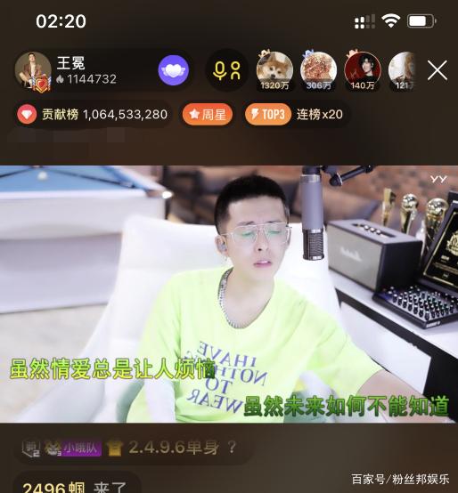 粉丝邦娱乐_YY公会赛加入百度奖励 两大公会破8000万票 舞帝或被淘汰？