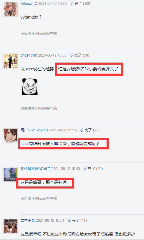 游戏主播神语_dota2解说sccc外号FG(锋哥) 这让前一哥YYF(外号FG风哥)怎么办？