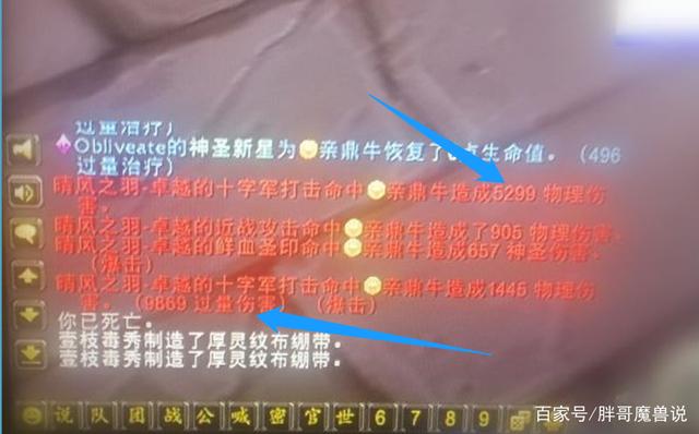 胖哥魔兽说_魔兽世界：TBC最强惩戒骑 PVP见人直接秒 法系套装暗藏玄机