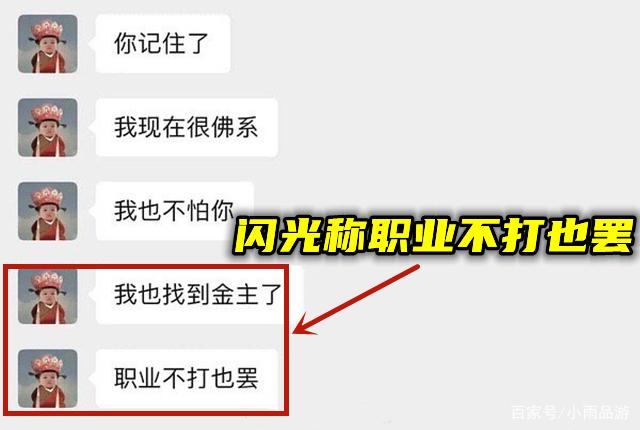 小雨品游_WB冠军阵容有望重聚 诗酒机会来了 闪光自断前程：职业不打也罢