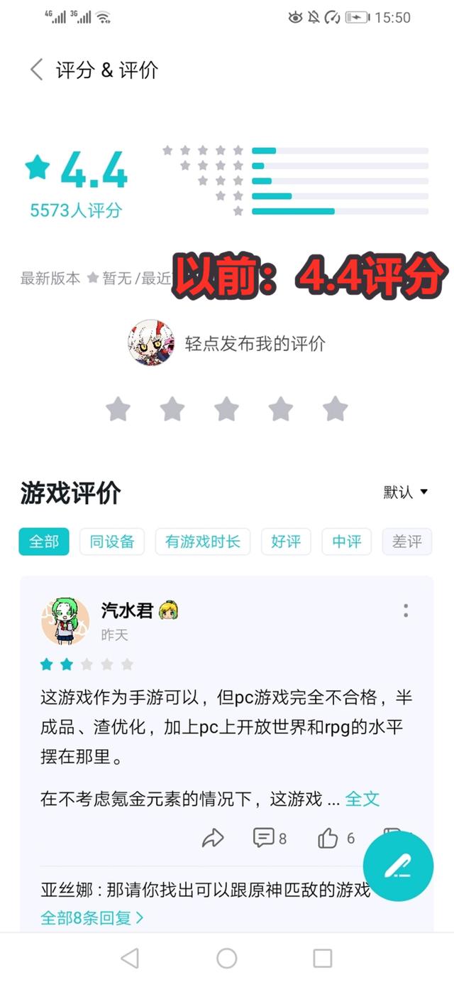 明凯说游戏_玩的少没资格评分？《原神》低分遭无效化 游戏评分4.4飙升至8.3