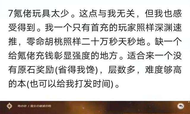 树哥的游戏世界_原神：琴团长人设低幼、遍地都是bug？这话都说怕是工资不低