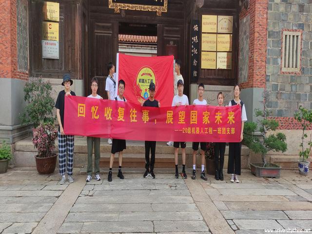 大学生青年在线 回忆收复往事，展望国家未来——闽南理工学院机器人工程一班团支部寻迹施琅纪念馆