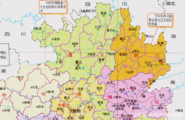 转瞬间落日残烟 贵州与四川的区划调整，当年17个乡镇，为何分给了四川省？
