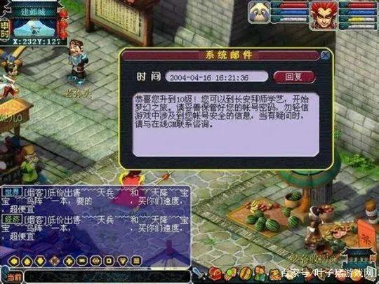 叶子猪游戏网_梦幻西游玩家找回17年前的化石号 帮派好友竟还在玩