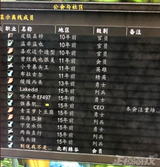 17173游戏网_魔兽玩家16年的感情电脑被烧手头拮据没钱买 公会成员集体凑钱