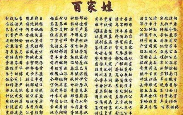 优雅解读 在华夏历代皇帝中，有一个姓氏的人不可以当皇帝，这是为什么呢？