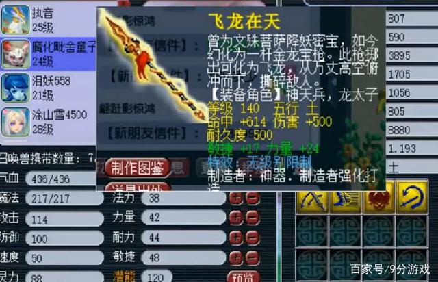 9分游戏_梦幻西游：140级第一无级别枪武器诞生 老王估价60万人民币