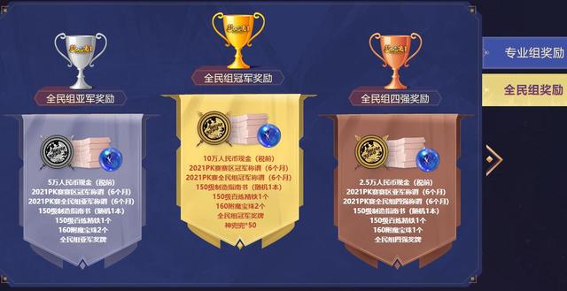 小三说梦幻_梦幻西游：2021的PK赛是真全民 服战指挥不允许跟普通玩家抢奖励