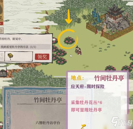 《江南百景图》应天府限时探险攻略 解锁游戏玩法