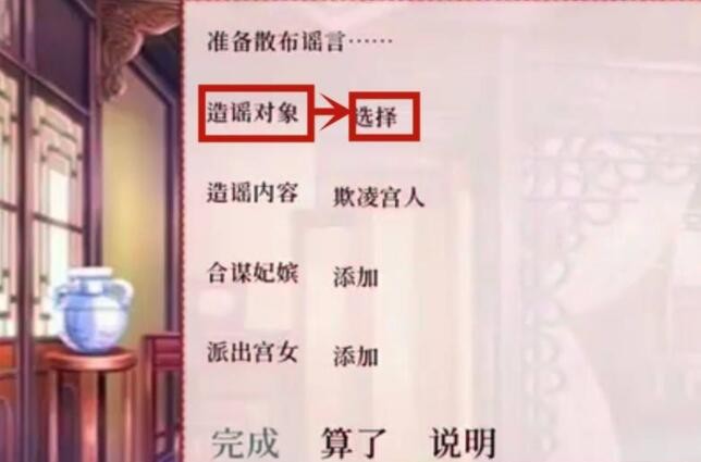 《深宫曲》怎么杀楚欢？处理楚欢方法攻略