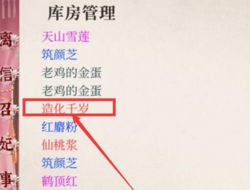 《深宫曲》造化千岁怎么获取？造化千岁获取攻略