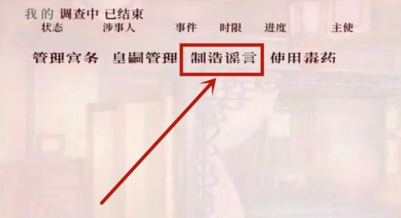 《深宫曲》怎么杀楚欢？处理楚欢方法攻略