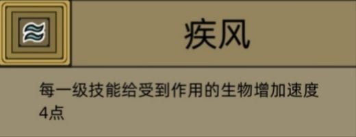 《军团手游》符文种类一览