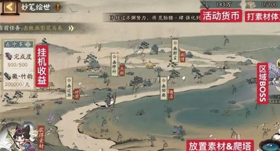 《阴阳师》妙笔绘世每日必做任务攻略