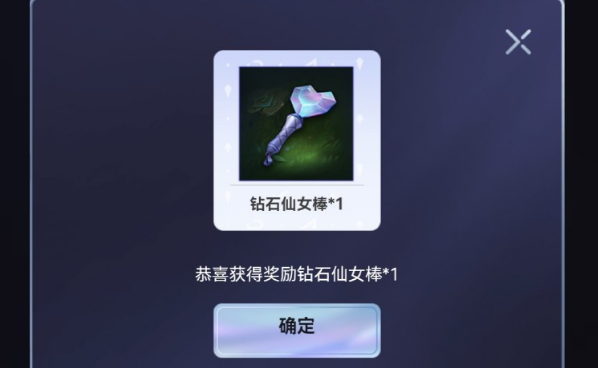 《英雄联盟手游》钻石仙女棒作用介绍